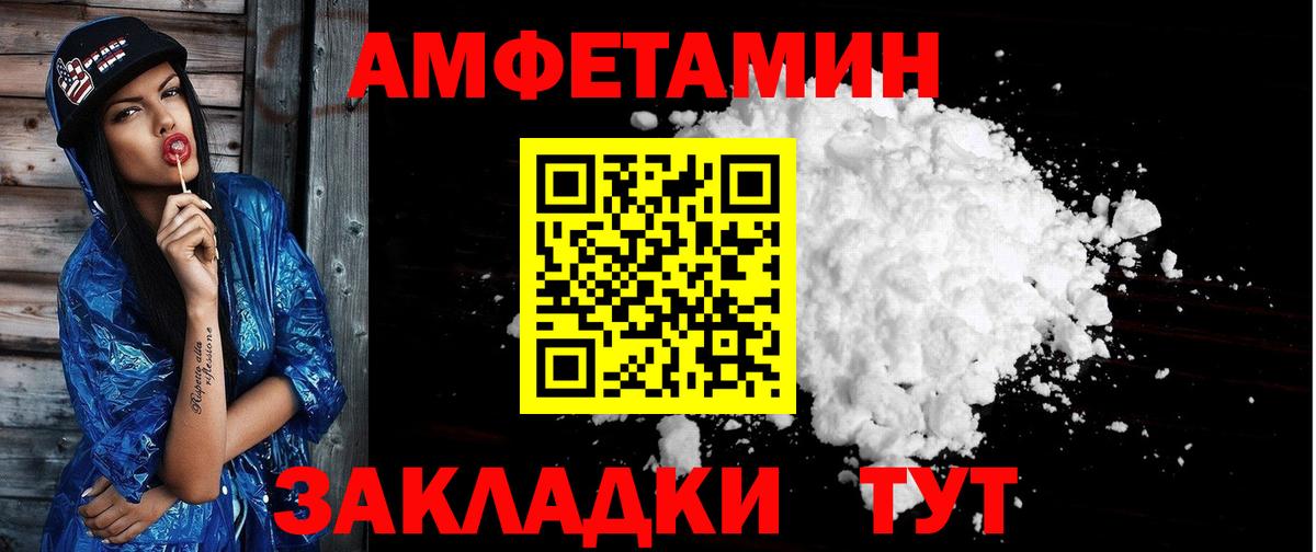 Амфетамин  Амфетамин  Добрянка  АМФЕТАМИН 97%  Вход с VPN 