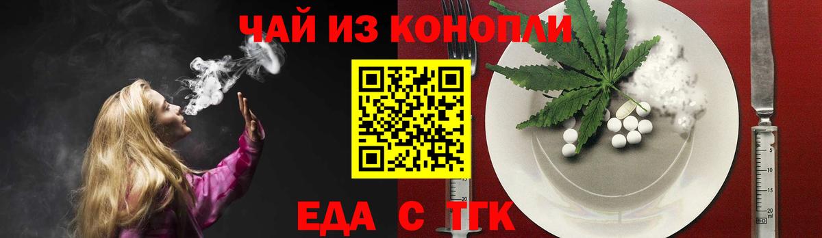 Добрянка  Cannafood конопля  Вход с VPN 