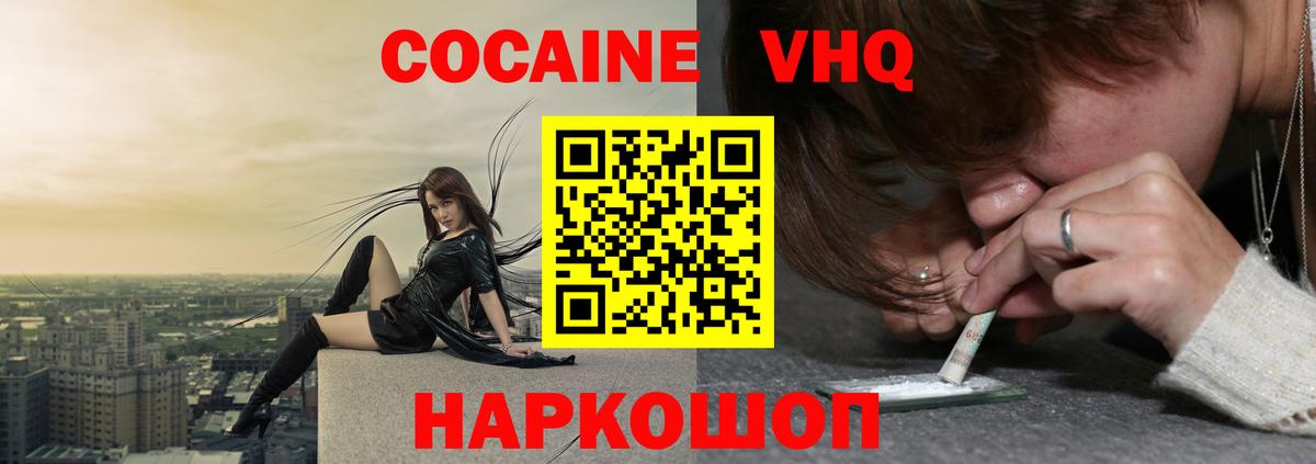 Кокаин 97%  КОКАИН Перу  Добрянка  COCAIN  Вход с VPN 