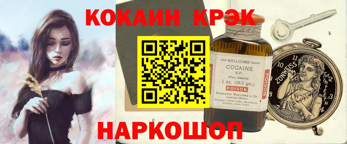 Кокаин 97% Добрянка