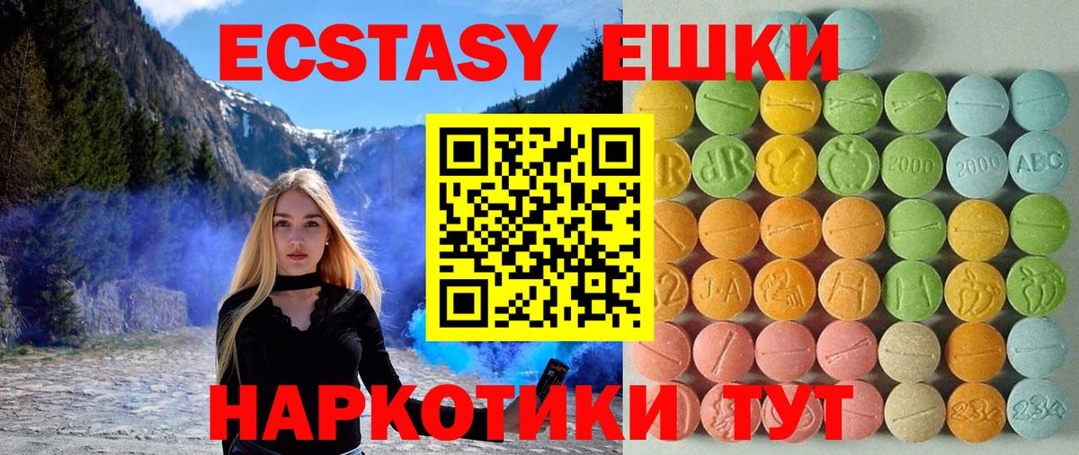 Экстази  ЭКСТАЗИ MDMA  Вход с VPN  Добрянка  ЭКСТАЗИ ешки 