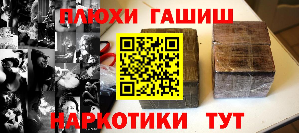 ГАШ гашик Добрянка