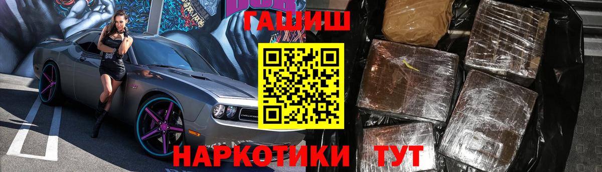 ГАШИШ VHQ  Вход с VPN  Добрянка 