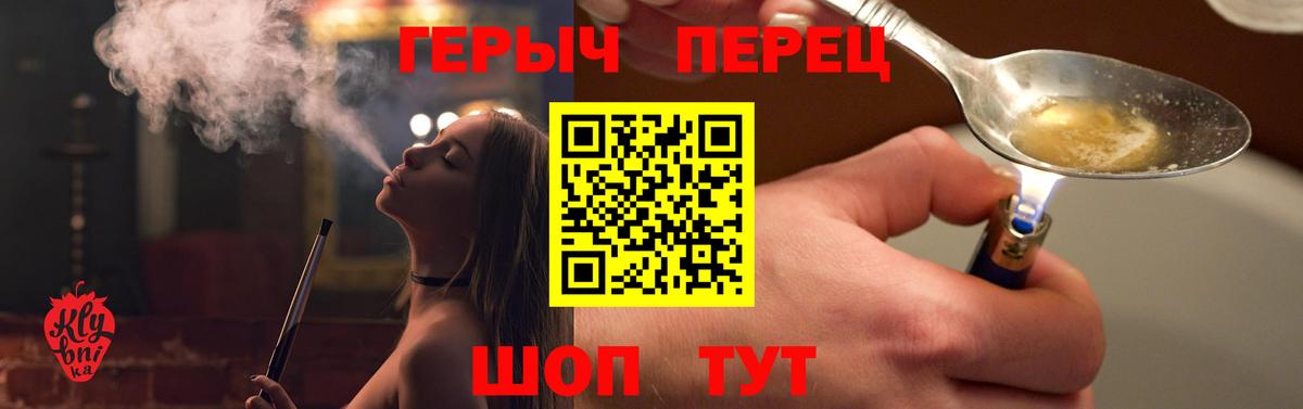Героин Heroin  Вход с VPN  Героин  Добрянка 