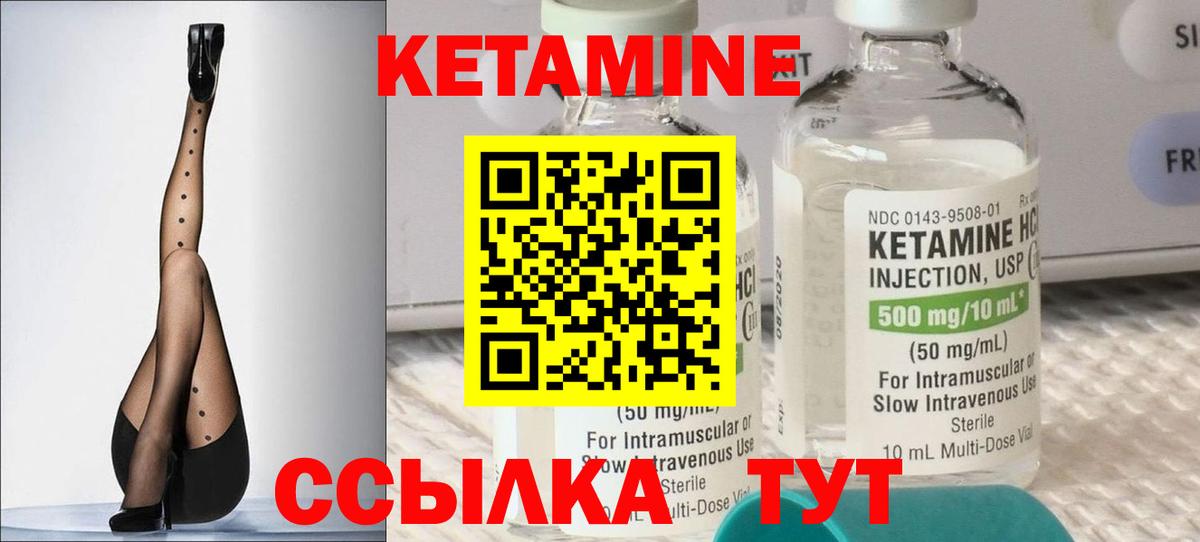 КЕТАМИН VHQ  Кетамин VHQ  shop официальный сайт  Добрянка  Вход с VPN 