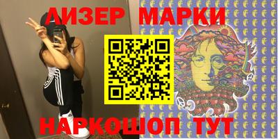 молекула духа Ликино-Дулёво