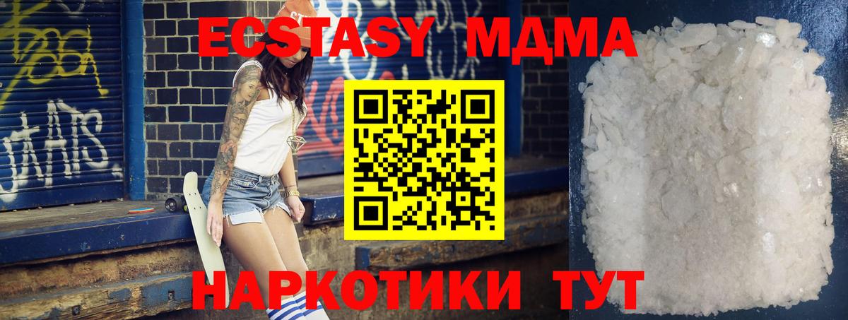 MDMA молли Добрянка
