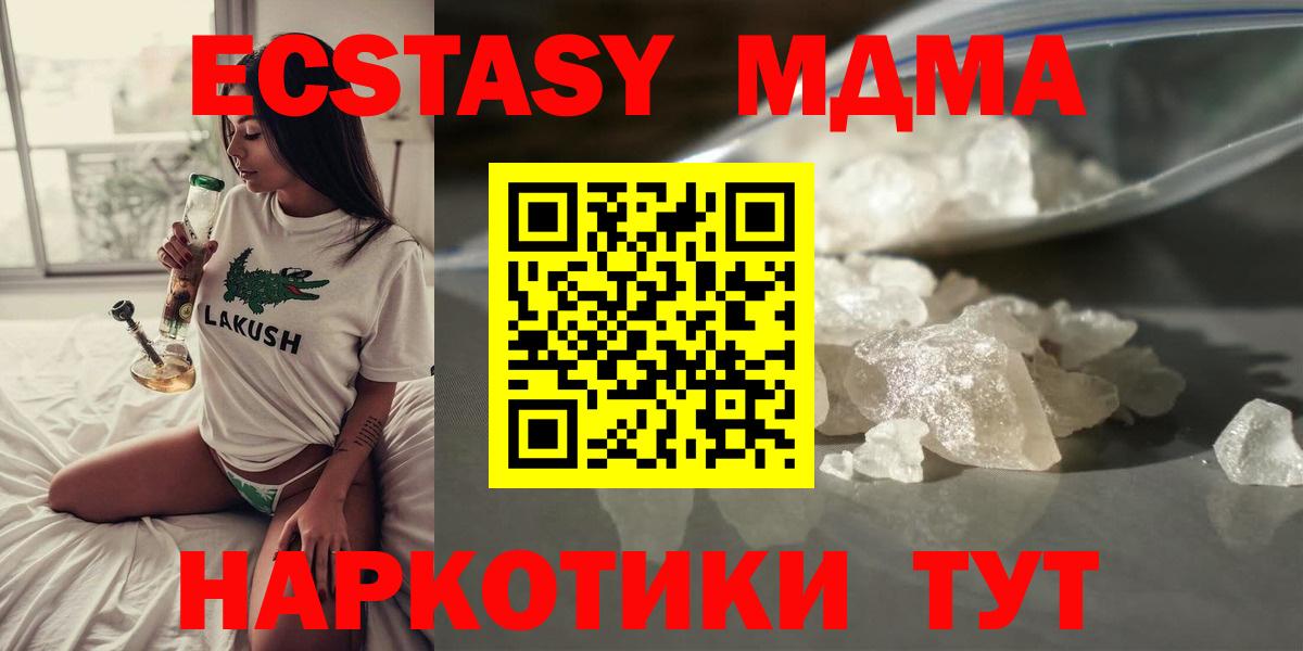 МДМА молли  Вход с VPN  Добрянка  MDMA  МДМА молли 