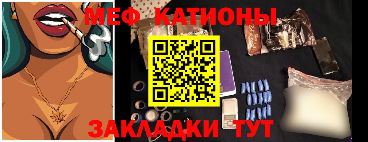 Меф мяу мяу кристаллы Добрянка