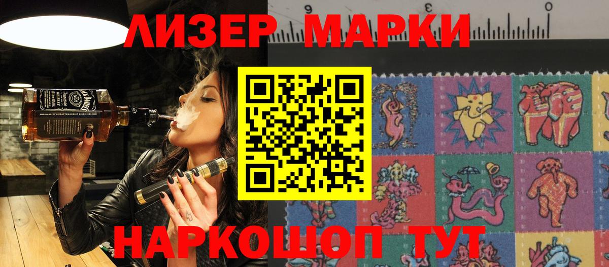 Марки 25I-NBOMe 1,8мг  Марки 25I-NBOMe 1,8мг  Вход с VPN  Добрянка 