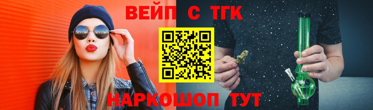 Дистиллят ТГК гашишное масло  Дистиллят ТГК вейп с тгк  Добрянка  Вход с VPN 