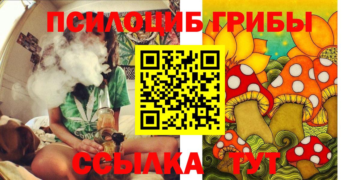 Псилоцибиновые грибы Magic Shrooms Добрянка